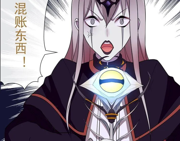 第51话吸血鬼真祖 第35页