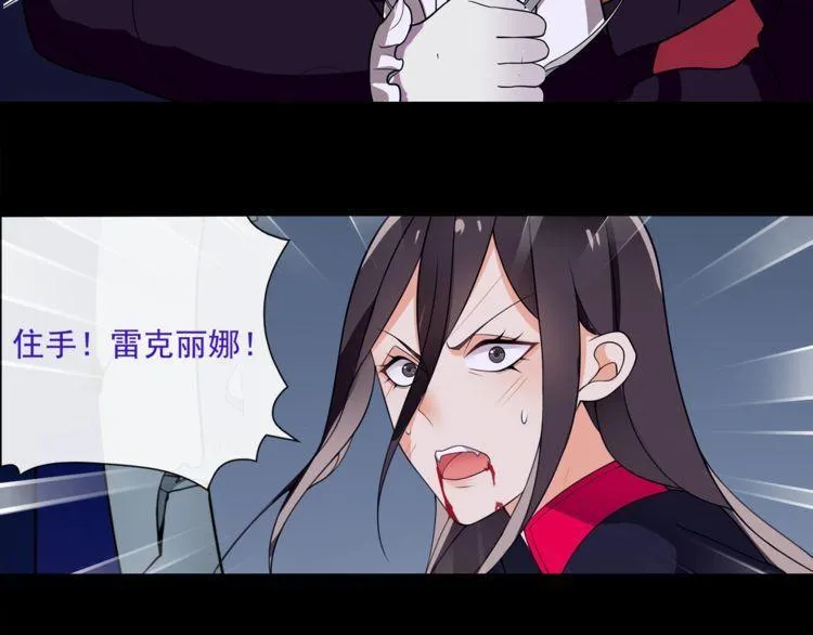 第51话吸血鬼真祖 第36页