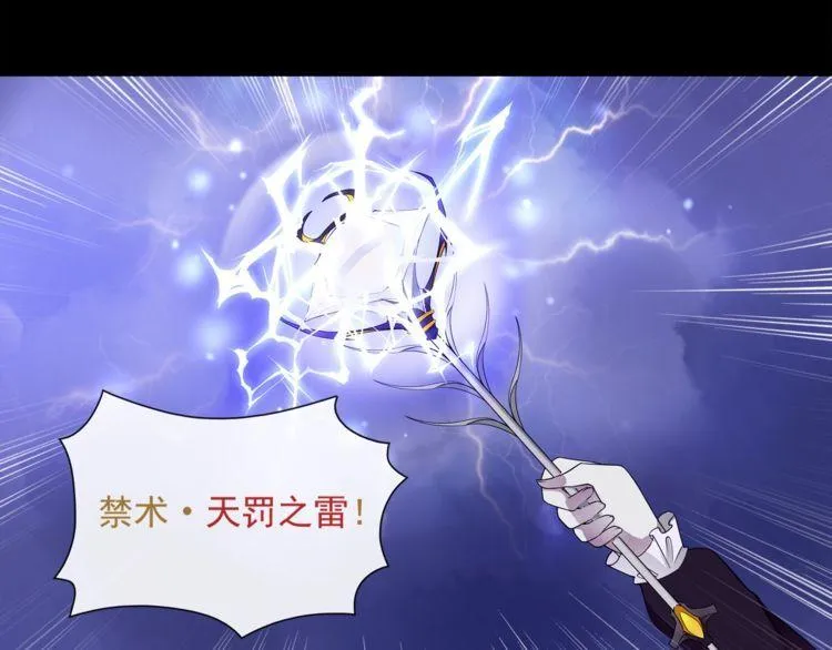 第51话吸血鬼真祖 第37页