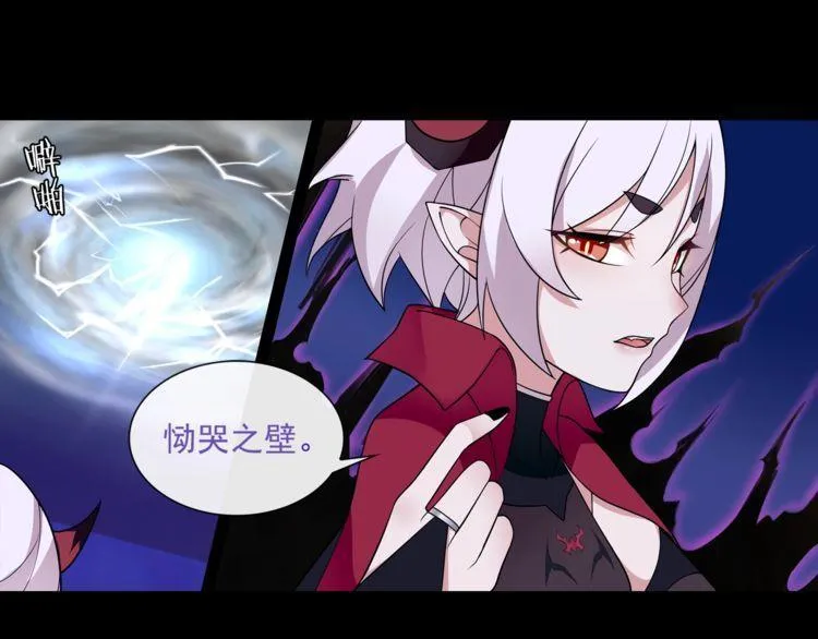 第51话吸血鬼真祖 第39页