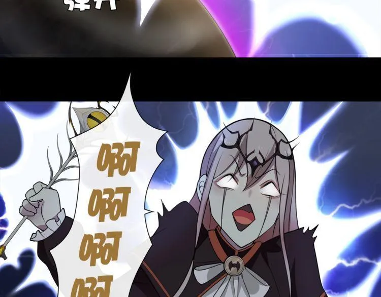 第51话吸血鬼真祖 第41页