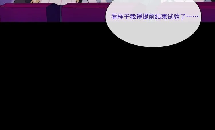 第51话吸血鬼真祖 第49页