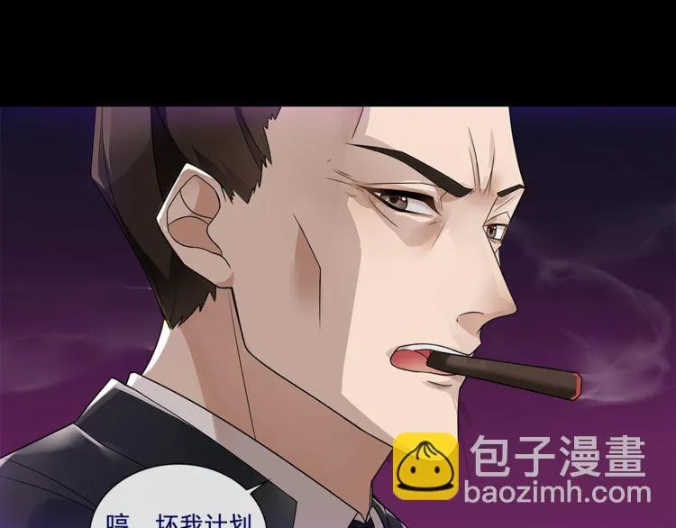 第52话幕后主使 第9页