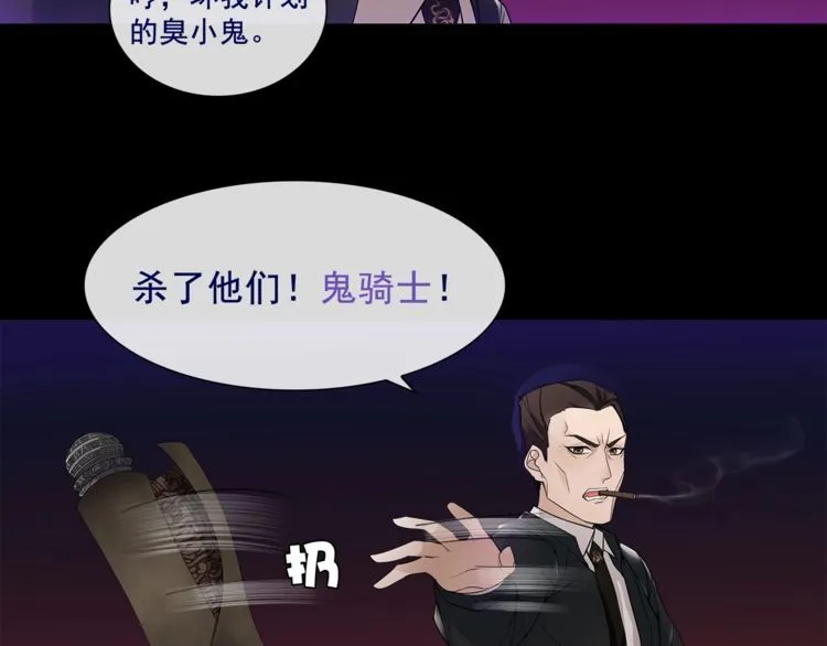 第52话幕后主使 第10页