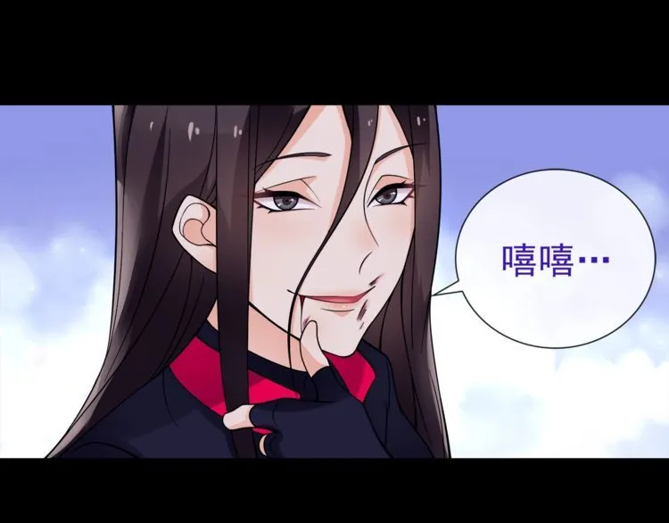 第52话幕后主使 第34页