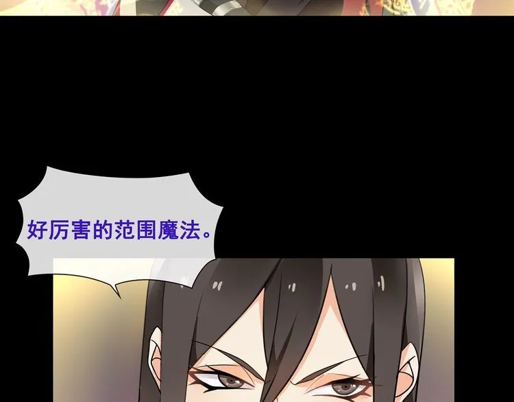 第50话激战 第17页