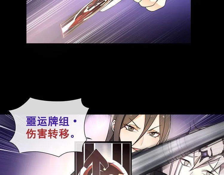 第50话激战 第23页