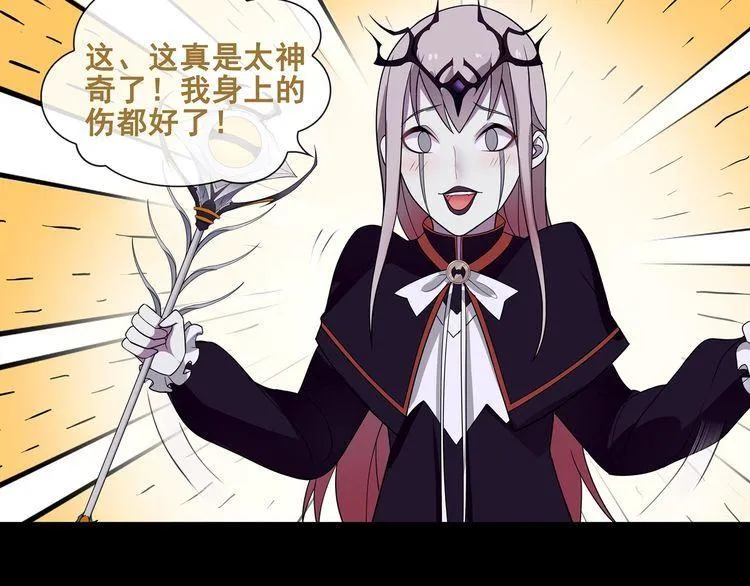 第50话激战 第29页