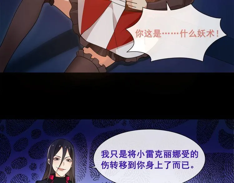 第50话激战 第32页