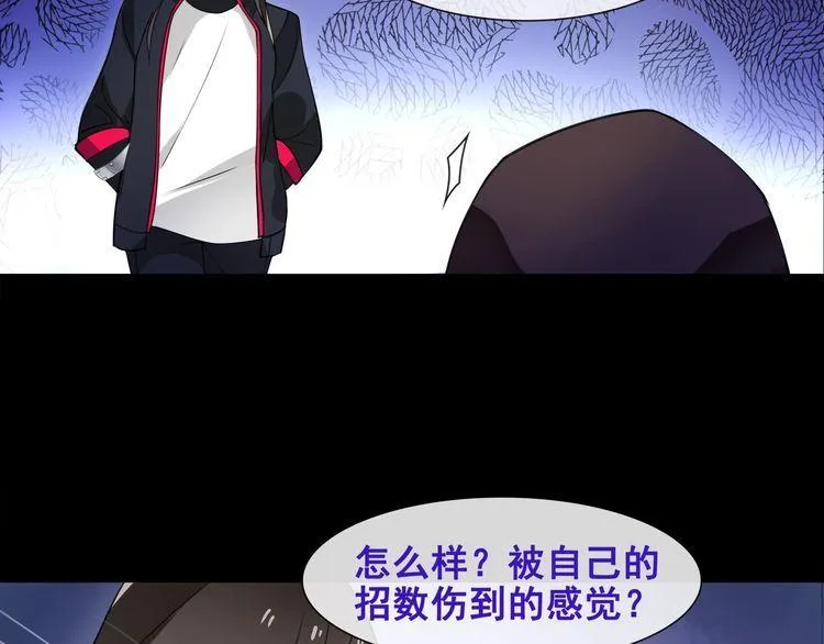 第50话激战 第33页