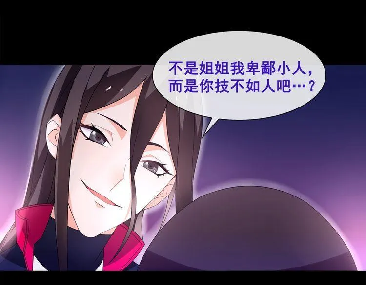 第50话激战 第37页