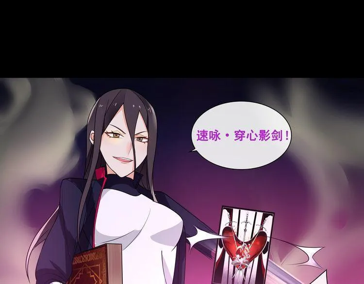 第50话激战 第43页