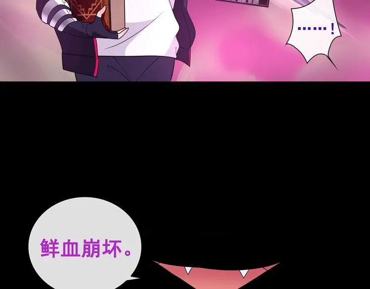 第50话激战 第44页