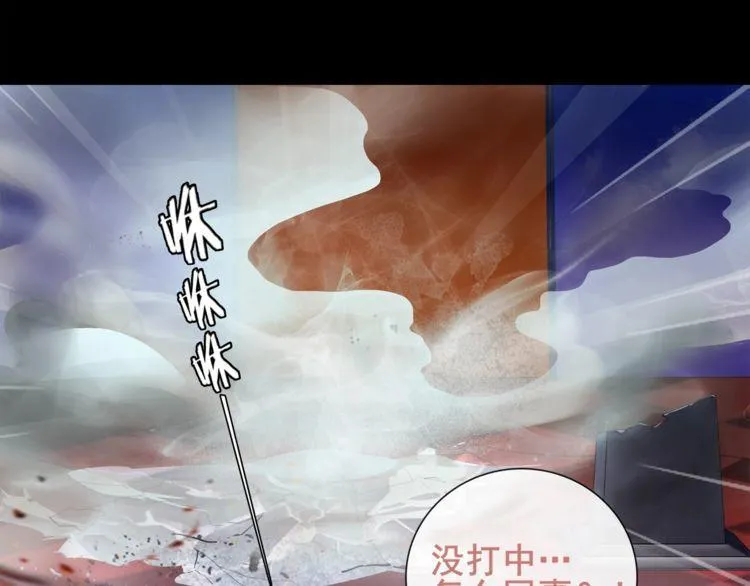 第49话白热化争斗 第10页