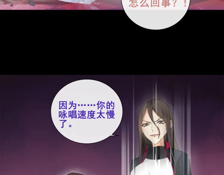 第49话白热化争斗 第11页