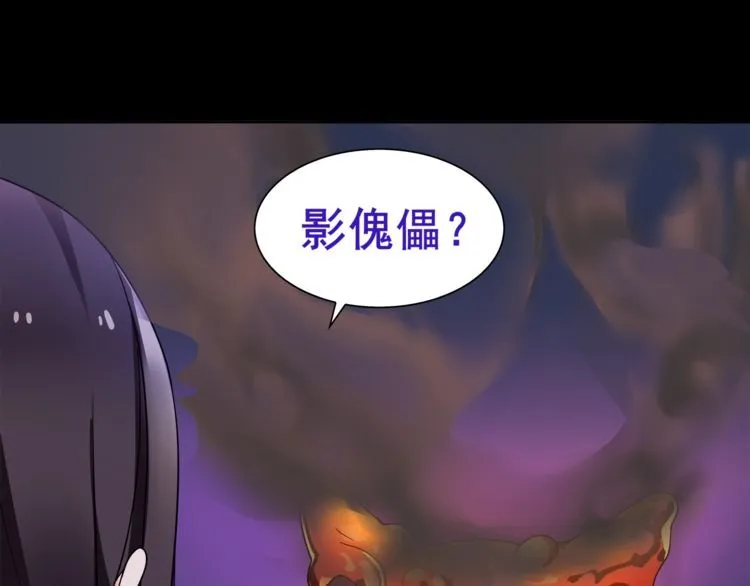 第49话白热化争斗 第24页