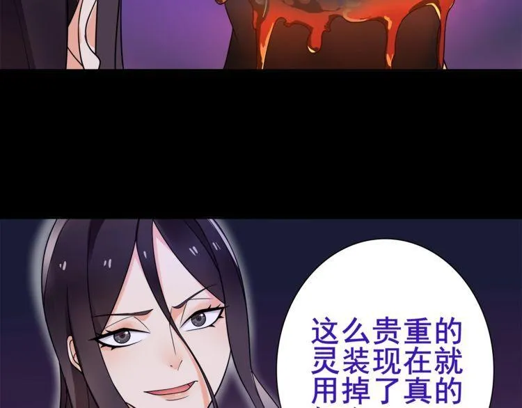第49话白热化争斗 第25页