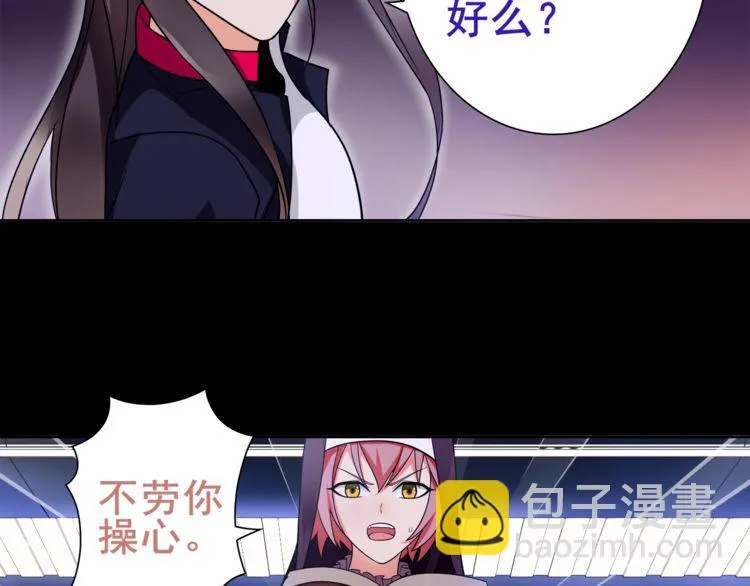 第49话白热化争斗 第26页