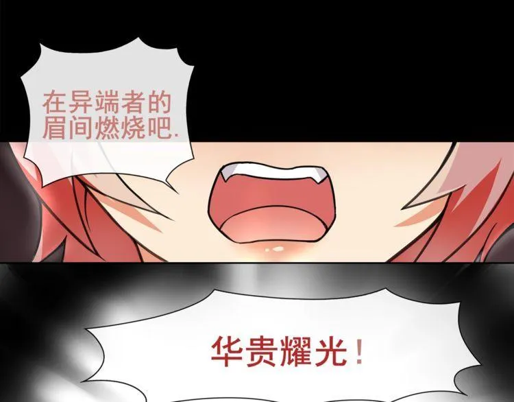 第49话白热化争斗 第29页