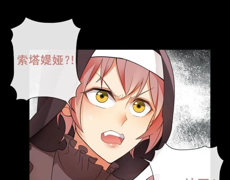 第49话白热化争斗 第39页