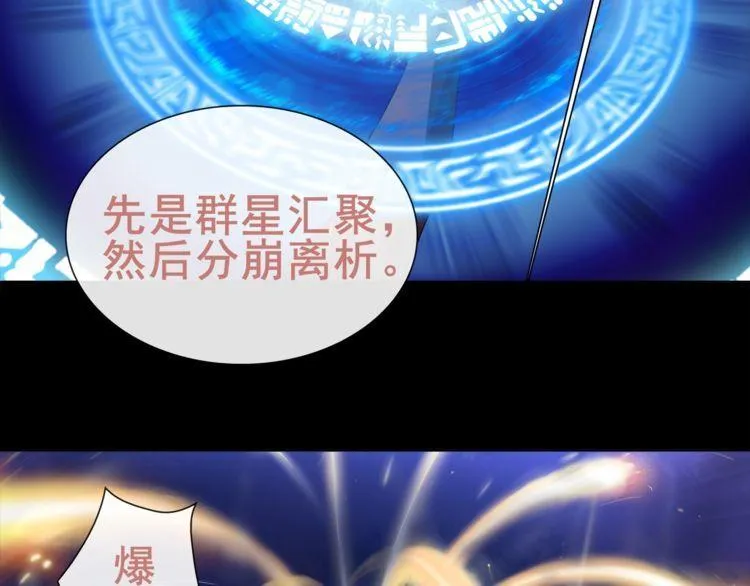 第49话白热化争斗 第41页