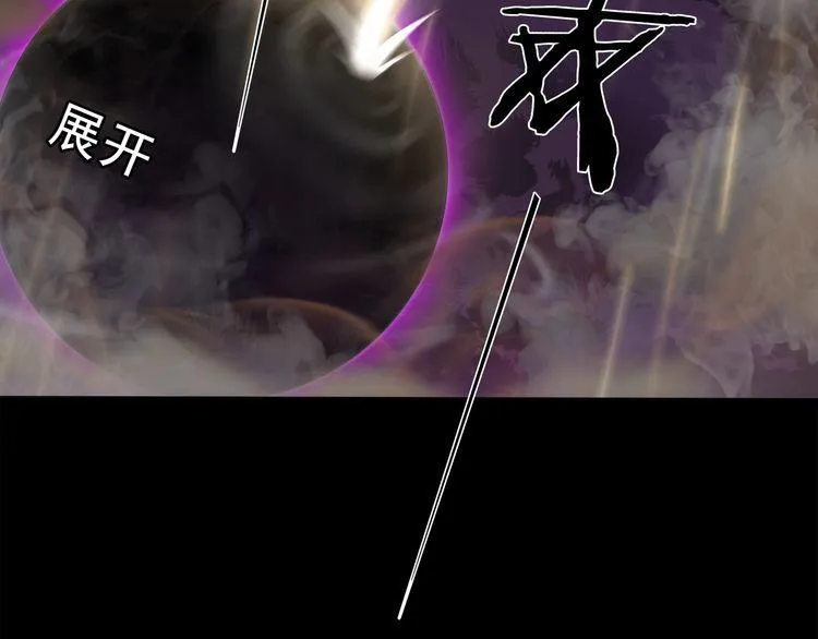 第49话白热化争斗 第52页