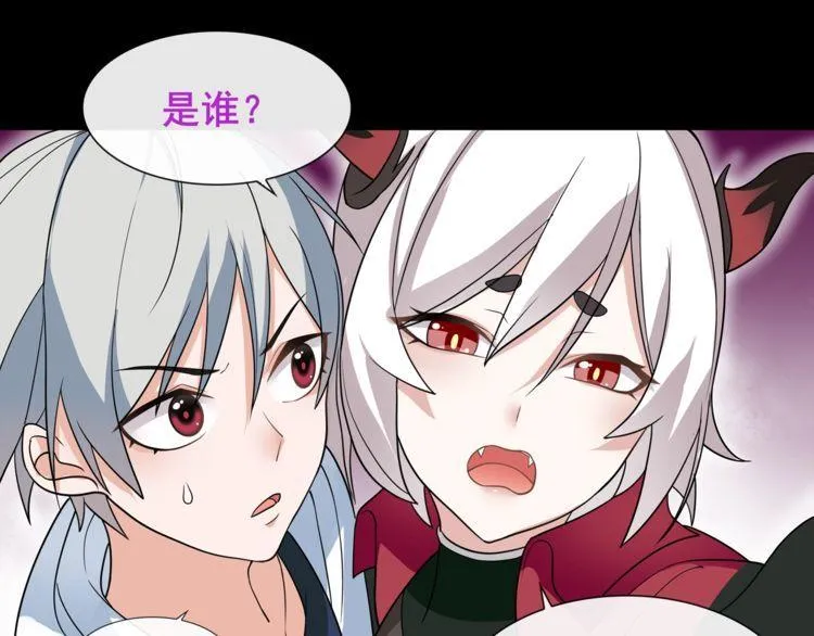 第49话白热化争斗 第54页