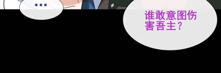 第49话白热化争斗 第55页