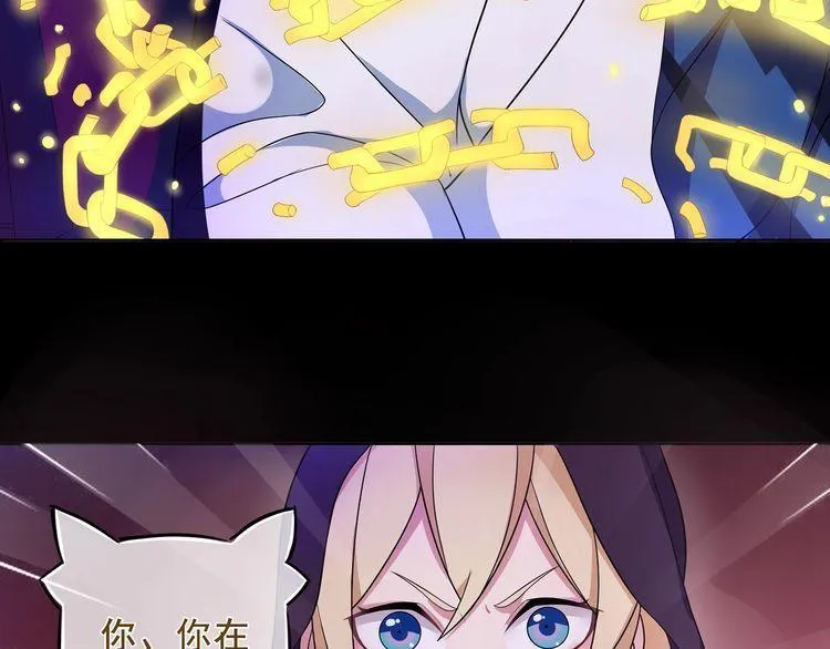 第48话吾主 第7页