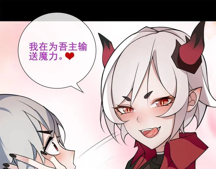 第48话吾主 第9页