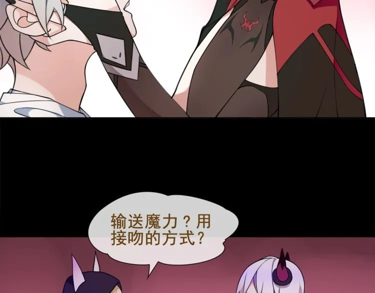 第48话吾主 第10页