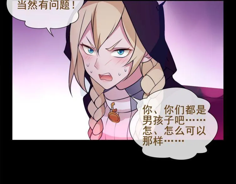 第48话吾主 第12页