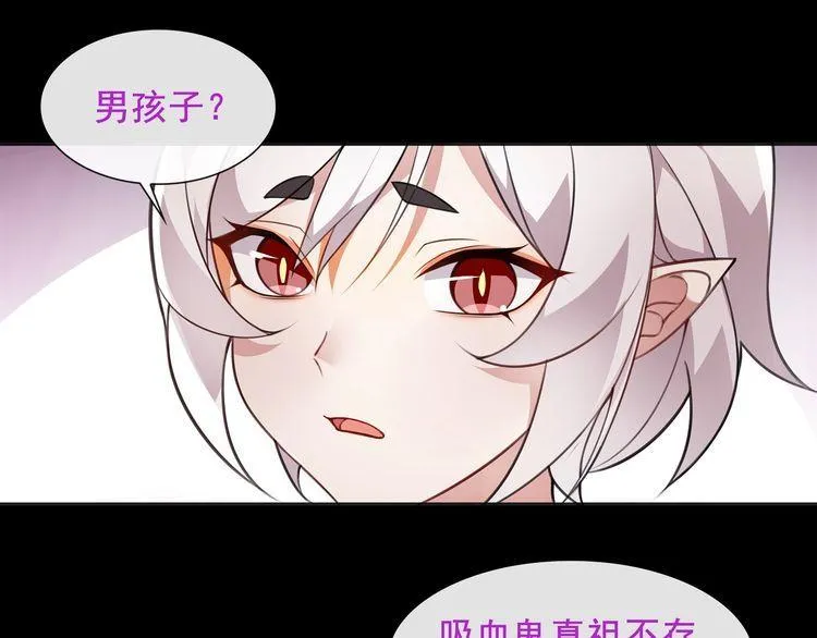第48话吾主 第14页