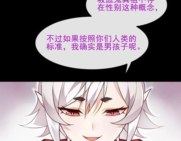 第48话吾主 第15页