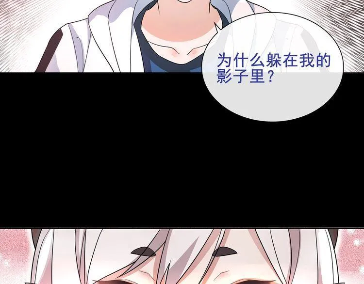 第48话吾主 第20页