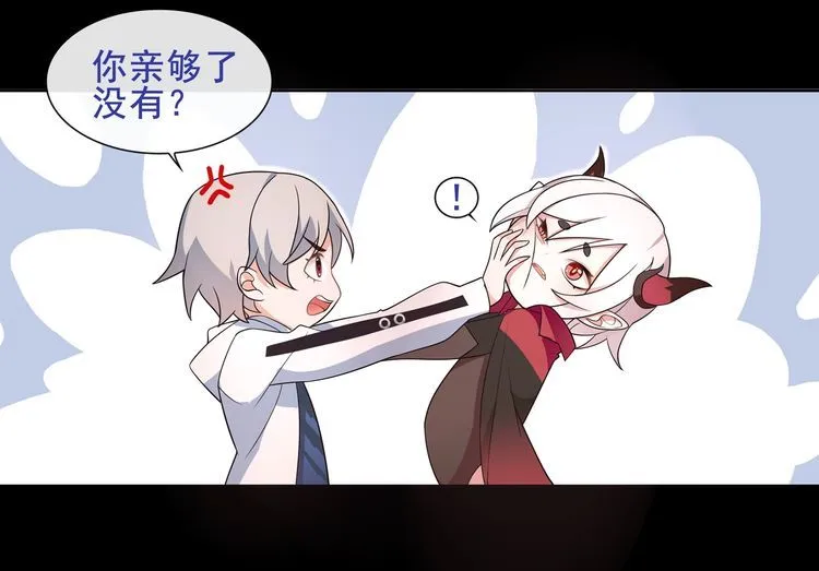 第48话吾主 第23页