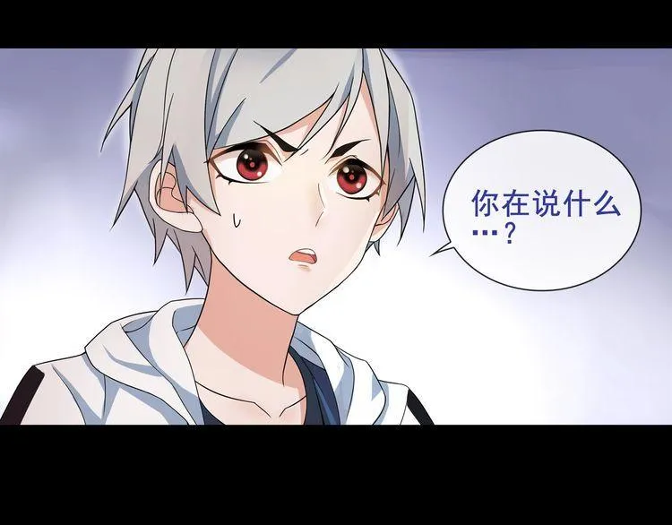 第48话吾主 第25页