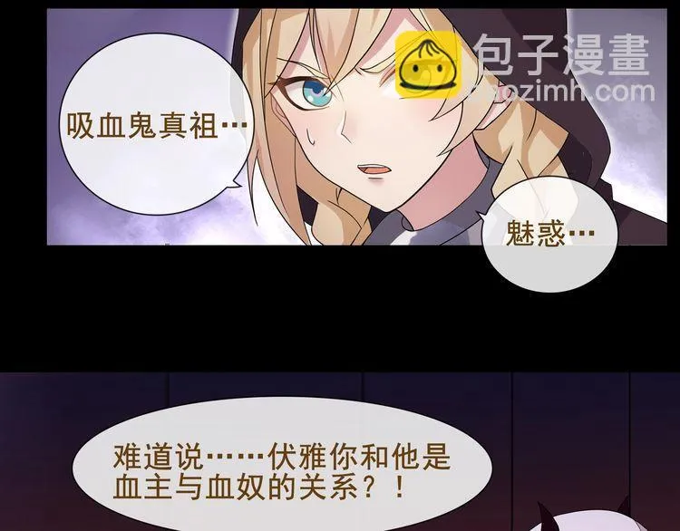 第48话吾主 第26页