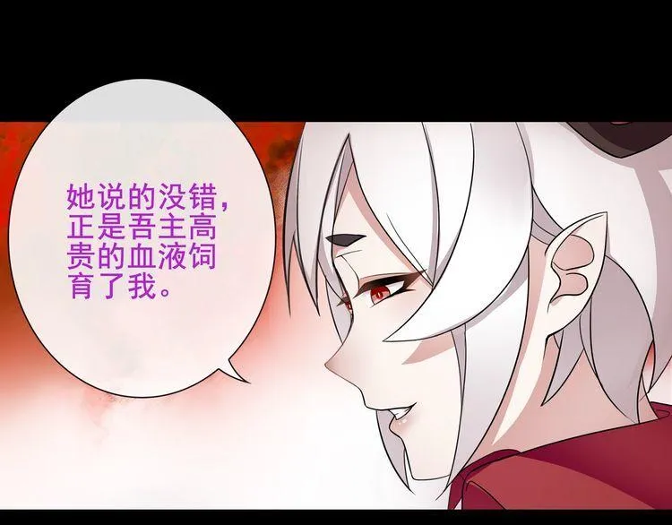 第48话吾主 第29页