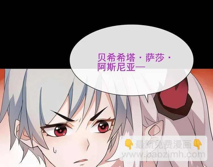 第48话吾主 第30页