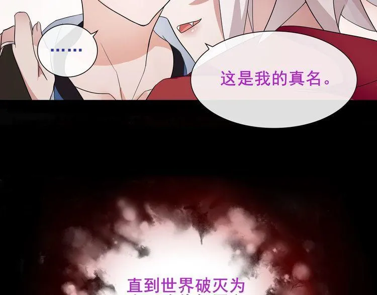 第48话吾主 第31页