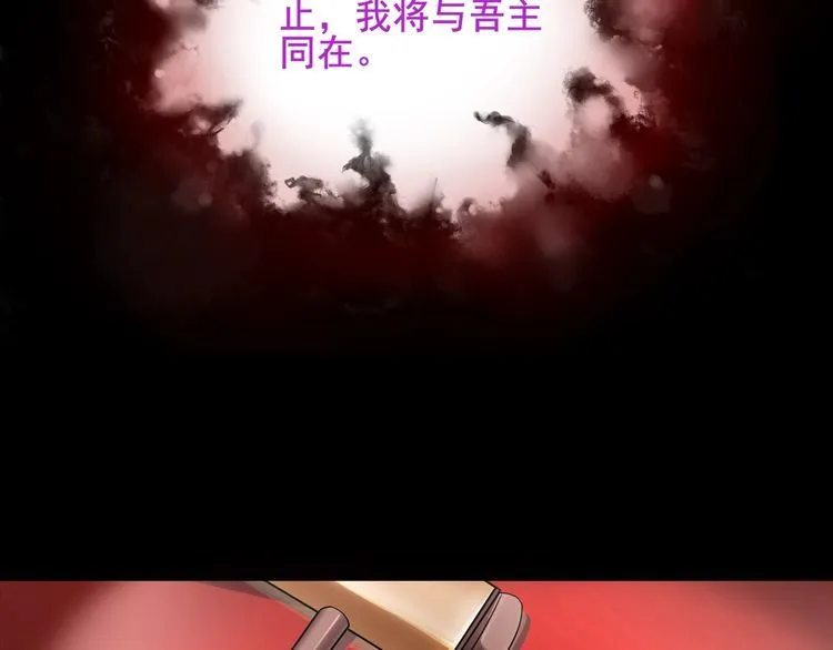 第48话吾主 第32页