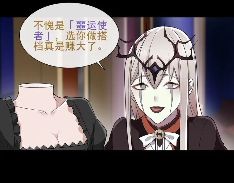 第48话吾主 第37页