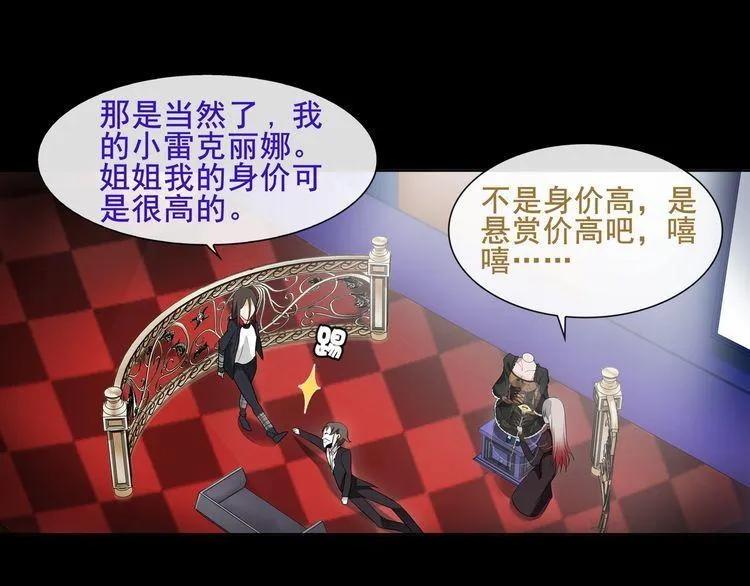 第48话吾主 第39页