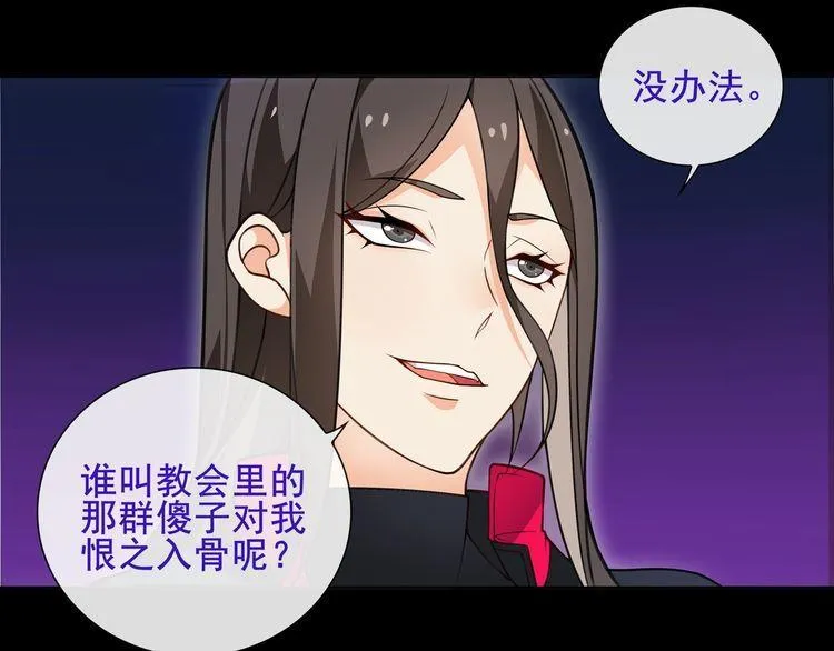 第48话吾主 第40页