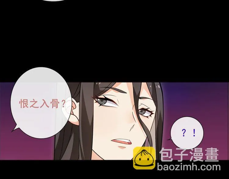 第48话吾主 第41页