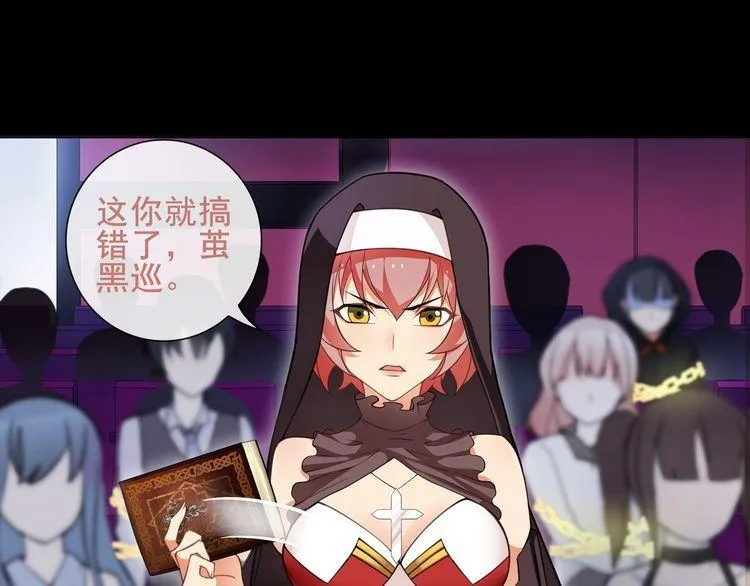 第48话吾主 第42页