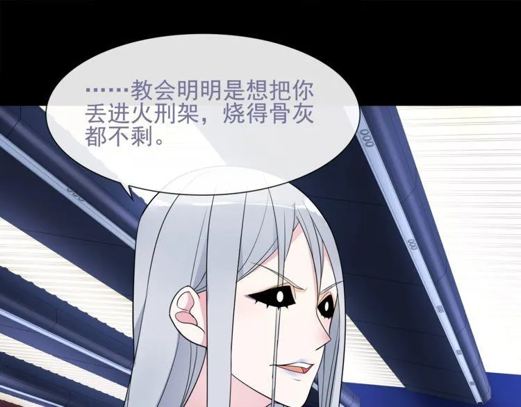 第48话吾主 第44页