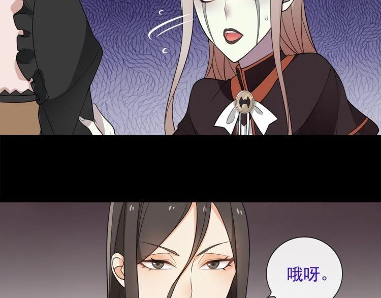 第48话吾主 第46页