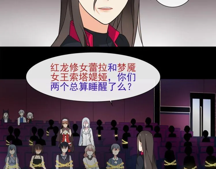 第48话吾主 第47页